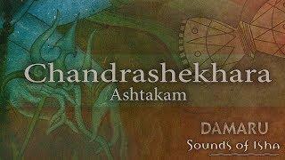 Chandrashekhara Ashtakam  Damaru  Adiyogi Chants  Sounds of Isha