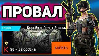 КАК ПОТЕРЯТЬ КРЕДИТЫ в WARFACE ? ЭНИГМА в ВАРФЕЙС