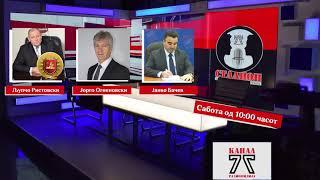 Најава за Стадион Љупчо Ристовски Јорго Огненовски и Јанко Бачев во Стадион