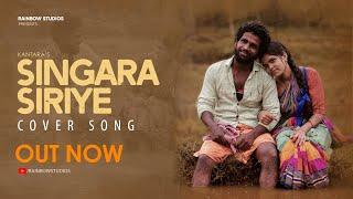 Singara Siriye  Kantara  Cover Song  2022  Rainbow studios