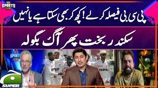 Pakistan Team Squad - PCB - Sikandar Bakht Got Angry  Sports Floor  Geo Super