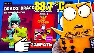 ИГРАЮ В БРАВЛ С ТЕМПЕРАТУРОЙ 38.7ЗАБИРАЙ ДРАКО БЕСПЛАТНО BRAWL STARS