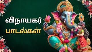 Vinayagar songsVinayagar Bhakti PadalgalGanesha SongsGanapathi Tamil Padalgalவிநாயகர் பாடல்கள்