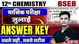 22 July Chemistry Answer Key  12th Chemistry Answer Key Masik Pariksha July Bihar Board