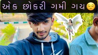 વિક્ટોરિયા પાર્ક  એક‌ છોકરી ગમી ગય..