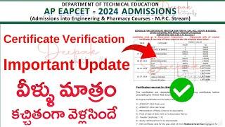 AP Eamcet 2024 Counselling Certificate Verification Important Update  Today News