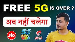 Jio 5G & Airtel 5G Unlimited Free 5G Data Kab Tak Chalega ?  5G Unlimited Data Last Date 2024