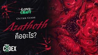 Outer Gods คืออะไร ? - Lovecraft  The Codex