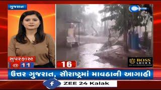 News Fatafat  Top News Stories From Gujarat 852024  Weather Forecast  LS Polls 2024Speed News