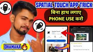 Spatial touch app kaise use kare  Spatial touch app use  Spatial touch app  Rawat Technical