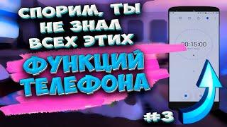  3 полезные ФУНКЦИИ телефона XIAOMI которые Вы могли не знать. Часть #3. Неизвестные фишки MIUI 12