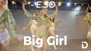 瘦子E.SO - Big Girl  U.na Choreography