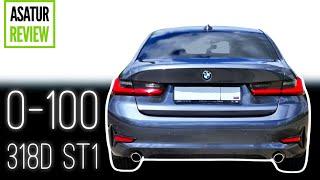 ⏱ 0-100 BMW 318d G20 STAGE 1  разгон 0-100 БМВ 318д СТЕЙДЖ 1 Г20 dragy 2022