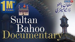 Sultan Bahoo Documentary  Hazrat Sultan Bahoo Complete Life History  Sultan ul Arifeen