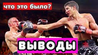 Тим Цзю - Себастьян Фундора ВЫВОДЫ ИЗ БОЯ. ЧТО ЭТО БЫЛО? РЕАЛЬНО ПРОИГРАЛ?