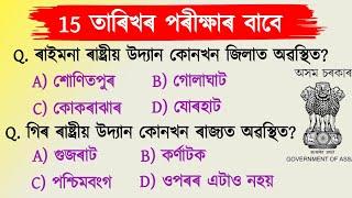 Adre 2.0 exam  Grade 3 and Grade 4 Exam 2024  adre grade 3 and Grade 4 question answer