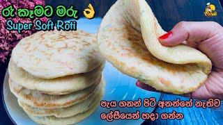 පිටි අනන්නේ නැතිව පිම්බෙන්න හදන රොටී ENG sub Super Soft No Knead Yeast Roti Recipe by Bandifull