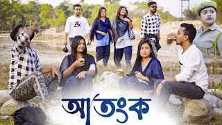 Drugsৰ আতংক ।। Assamese Short Film  Arup Das Entertainment  Assamese Film