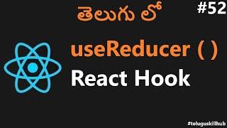 What is useReducer Hook in React in telugu - 52 - ReactJs in Telugu