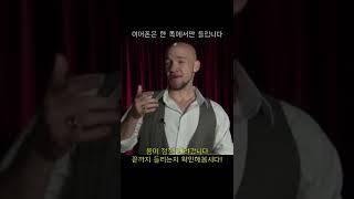 세상에서 가장 낮은 음을 낼 수 있는 사람 【팀 스톰즈】