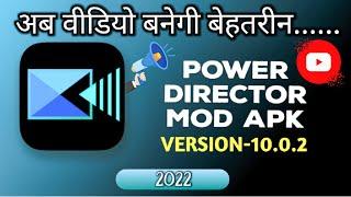 powerdirector premium full unlocked । powerdirector mod apk