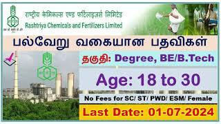 RCFL Management Trainee MT Recruitment 2024 Notification Out Apply Online