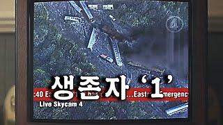 샤말란 유니버스 3부작 특집1.대형 참사에서 살아남은 단 한 명의 생존자