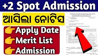 +2 spot admission 2024  spot admission date 2024 +2  plus two spot admission 2024 odisha