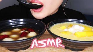 ASMR︱糯叽叽的汤圆 芒果西米露小丸子 咀嚼音低语︱泽恩杏子