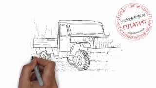 Учимся рисовать военную технику  Как нарисовать военный грузовик для перевозки раненых солдат поэтап