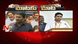 Nara Lokesh Vs YS Jagan - War Of Words  Maataku Maata  Telangana  NTV