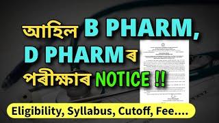 Assam d pharm and b pharm admission 2024 noticeeligibilitysyllabusapplication fee #ssuhs