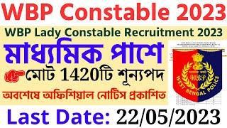 WBP Constable New Recruitment 2023। Official Notification । WBP Lady Constable Recruitment 2023