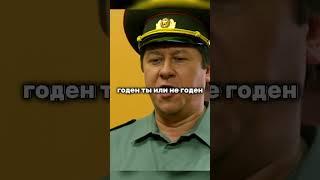 Призыв в военкомате#солдаты #shorts #юмор #смешноевидео #сериал