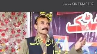 Pashto new song Mumtali shah