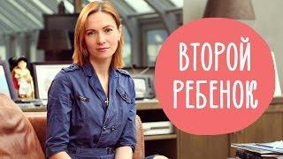 ВТОРОЙ РЕБЕНОК ошибки родителей которые не стоит повторять  @Familyis