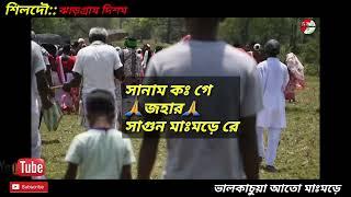 BHALKACHUA FULL MAMORE VIDEO  2022  JOHAR GOSAI MARANG BURU JAHER AAYO 