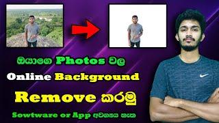 How to Remove Photo Background One Click in Sinhala