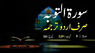 Surah Taubah Urdu Translation only  Surah Taubah Urdu tarjuma ke sath  Surah 9