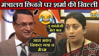 स्मृति ईरानी के हार पर रजत शर्मा ने  भी ली फिरकी   Godi Media Roast  Smriti Irani vs Rajat Sharma