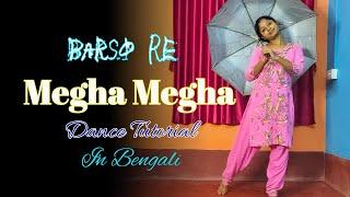 Barso Re Megha Dance Tutorial  Easy Steps In Bengali  Nacher Jagat Hindi