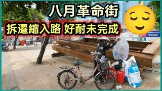 八月革命街 拆遷縮入路 好耐未完成 越南胡志明市。粵語 SAIGON