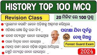 Forest Guard Odisha History Revision Class  Odisha History Mcq  History Revision Class 