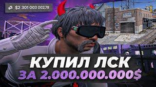 КУПИЛ САМУЮ ДОРОГУЮ ЛСК НА ПРОЕКТЕ В GTA 5 RP БУДНИ ПЕРЕКУПА ПУТЬ ДО ЛСК №16 НА MAJESTIC RP