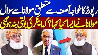 Maulana Fazal ur Rehman Harsh Statement About Khawaja Asif  Dunya News