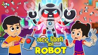 गट्टू चिंकी का ROBOT  Speaking Robot  Science Exhibition  Cartoon Video  PunToon Kids Hindi