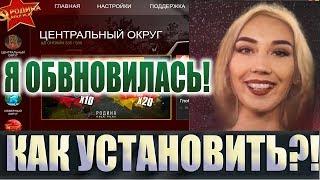 КАК ПРАВИЛЬНО УСТАНОВИТЬ ЛАУНЧЕР? ОБНОВЛЕНИЕ ИРИНЫ НА РОДИНА РП GTA CRMP