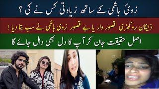 Zoi Hashmi Leaked Video  Zoi Hashmi Response on viral video  Islamabad Tv 