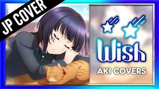 Aki 秋 tries to sing... Wish  Short ver.