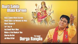 Durga Rangila  Audio Jukebox  Daati Sabda Bhala Kareen  Satrang Entertainers
